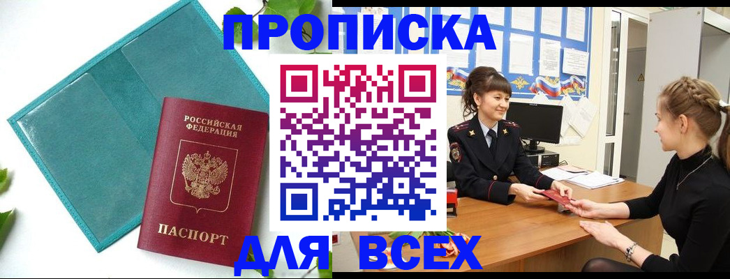 регистрация для школы в Камчатском крае