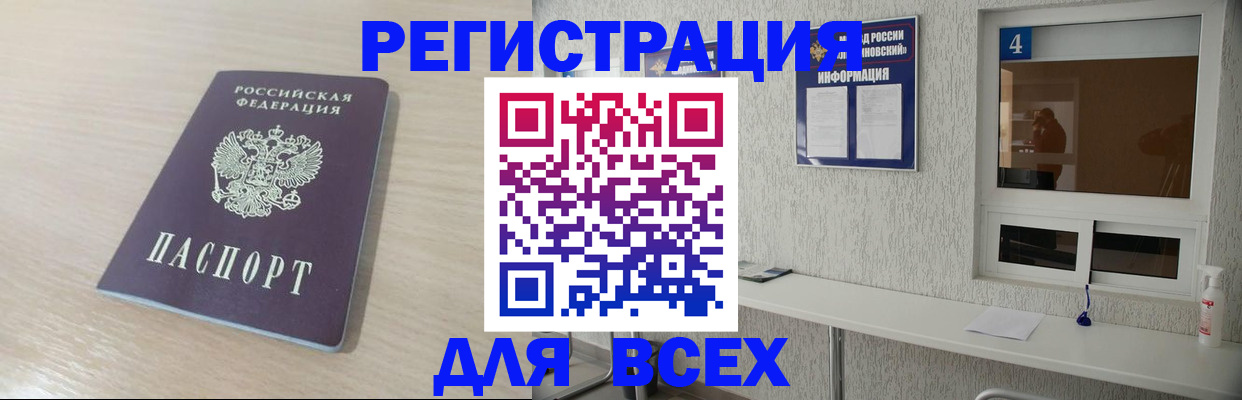 временная регистрация поиск в Камчатском крае