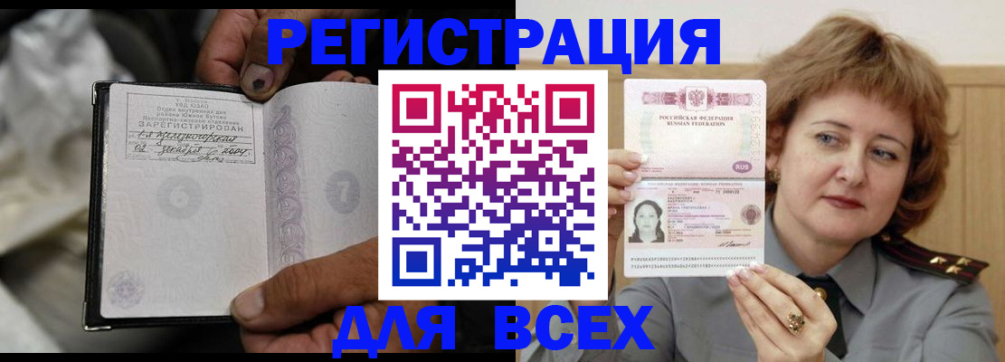 пропишу в квартире в Камчатском крае