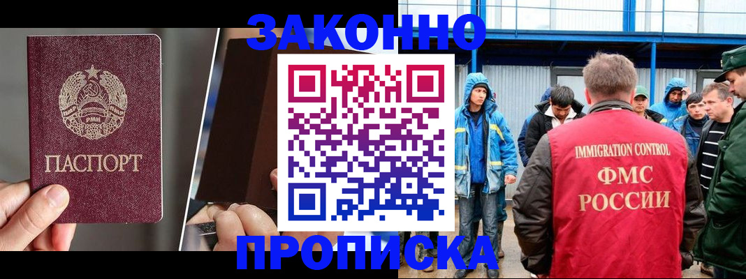 временная регистрация недорого в Камчатском крае